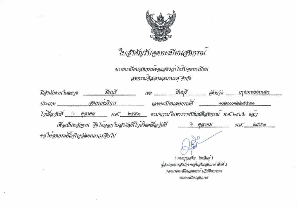 AMANAH CO-COP