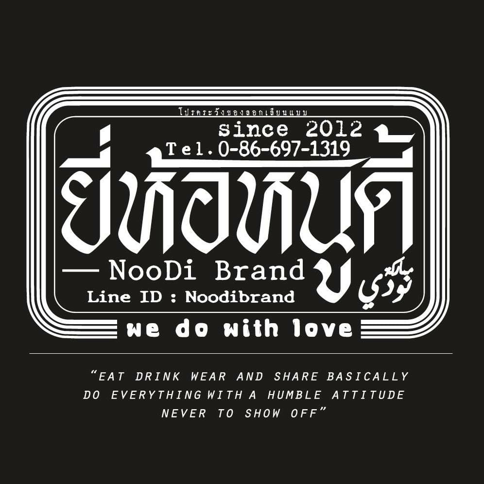 ยี่ห้อหนูดี้