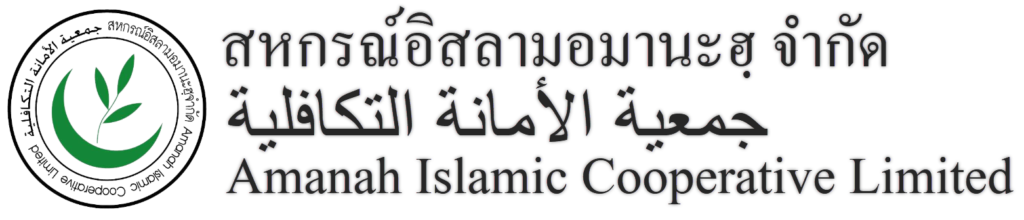 Logo Amanah