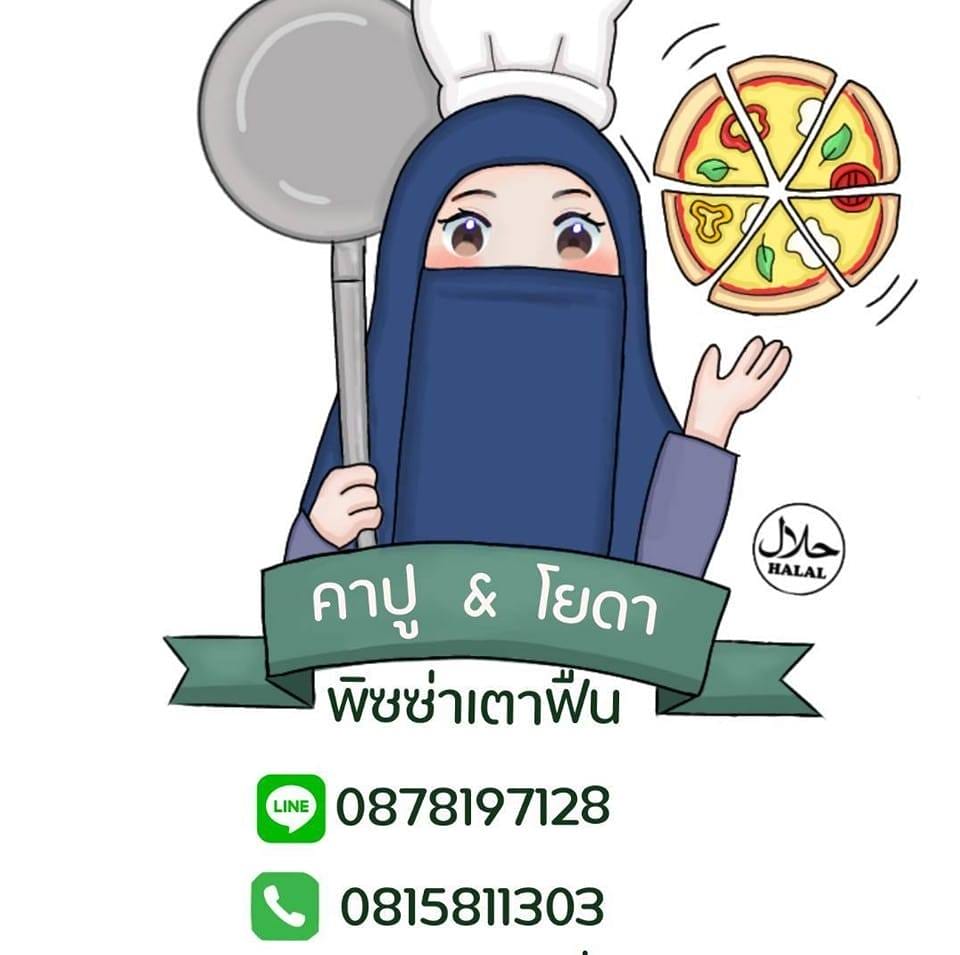คาปู