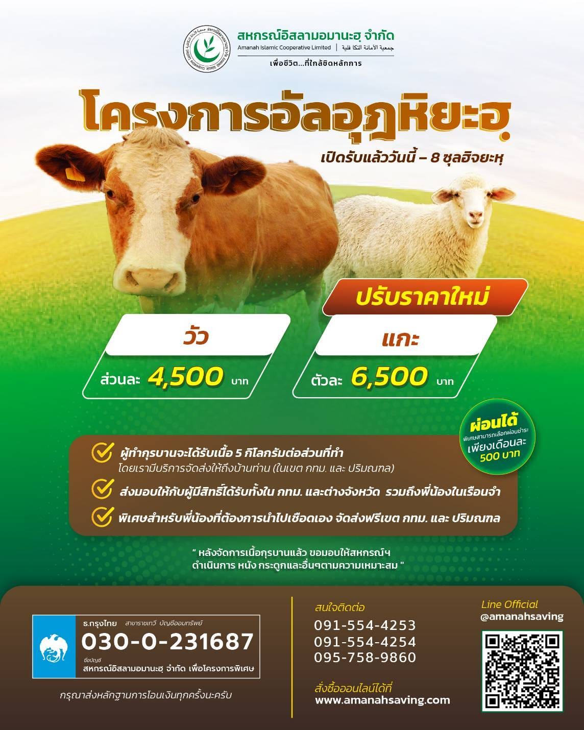 โครงการ
