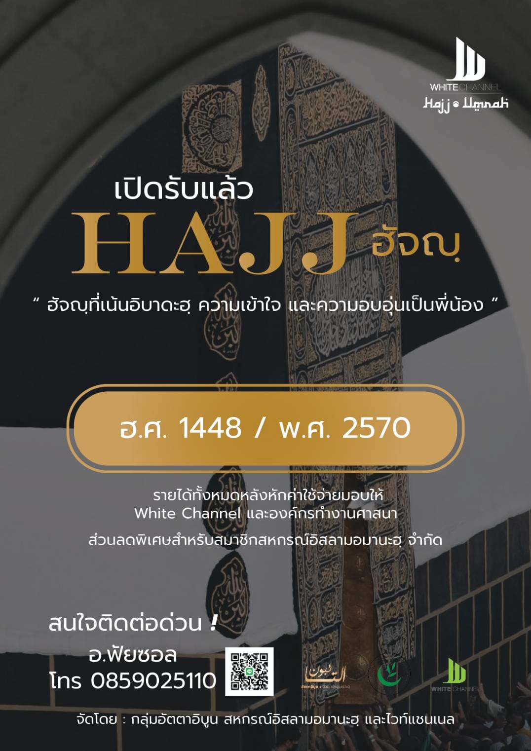 อุมเราะฮฺ
