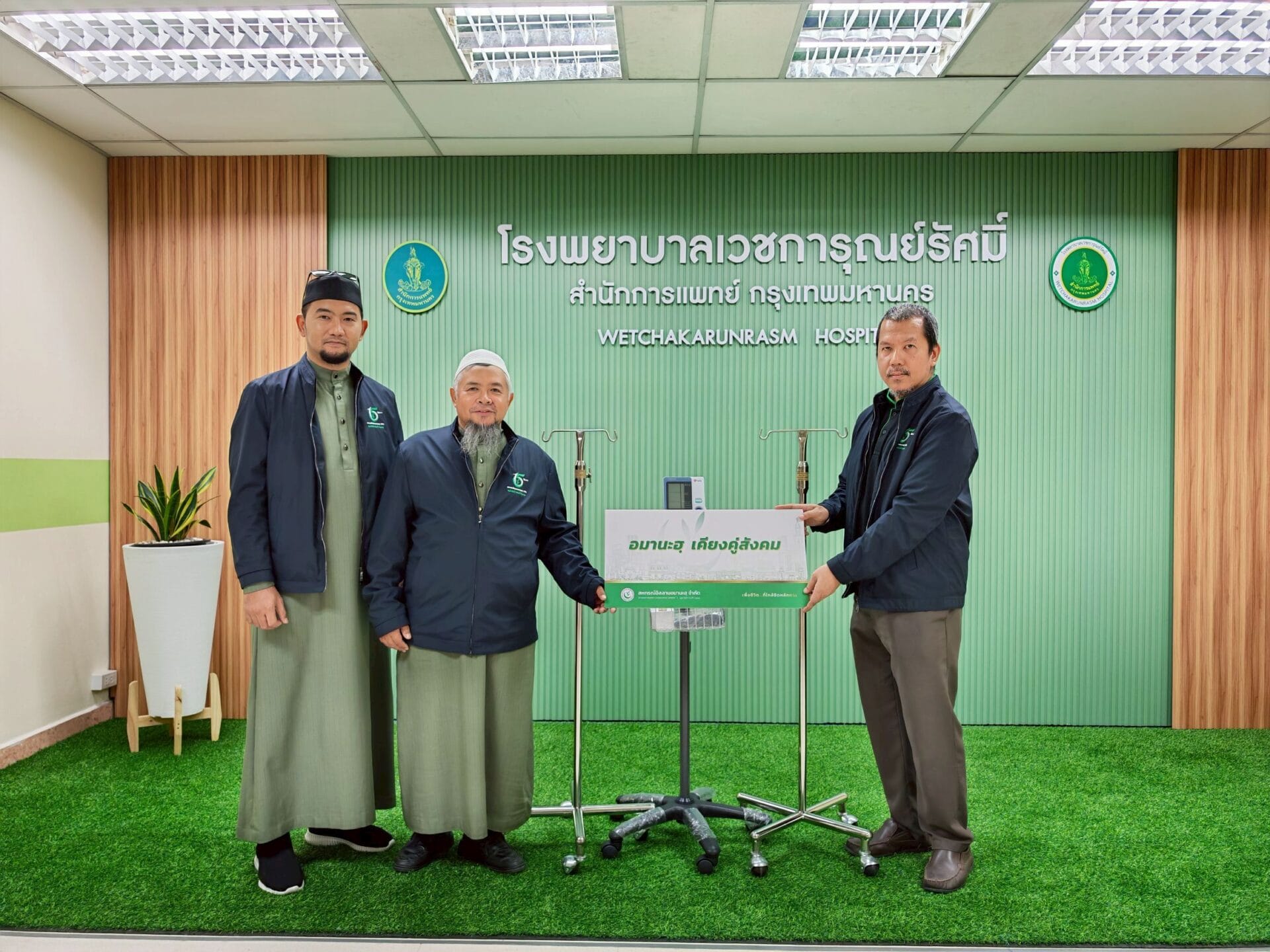 อมานะฮฺ เคียงคู่สังคม